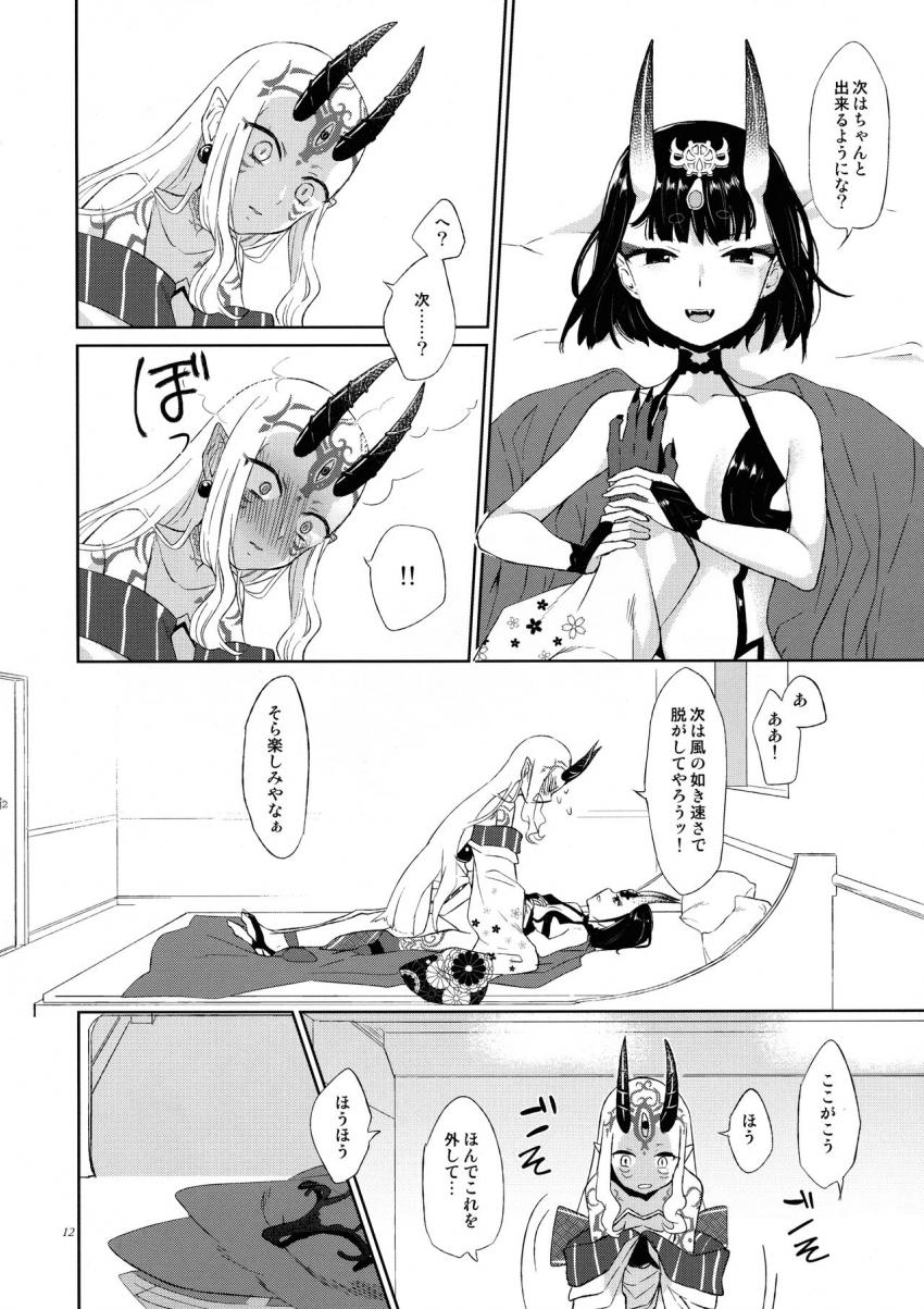 無知な茨木童子が酒呑童子にリードされてはじめての百合えっちを体験する <> 011