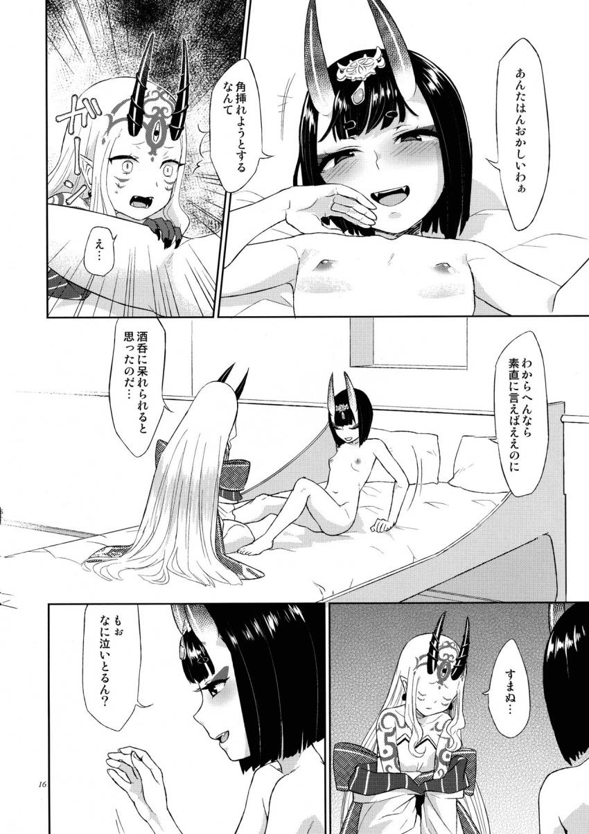 無知な茨木童子が酒呑童子にリードされてはじめての百合えっちを体験する <> 015