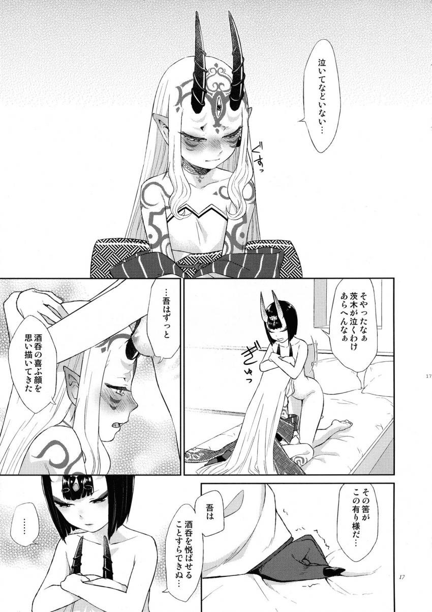 無知な茨木童子が酒呑童子にリードされてはじめての百合えっちを体験する <> 016