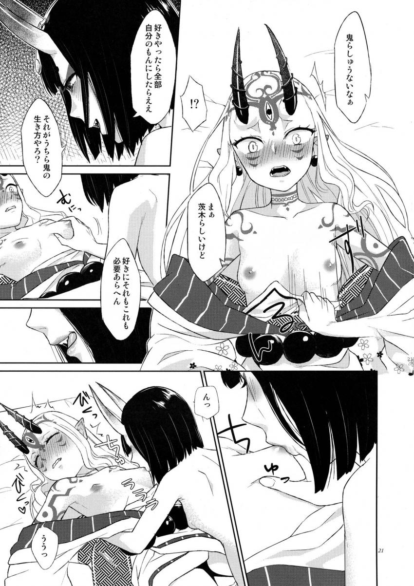 無知な茨木童子が酒呑童子にリードされてはじめての百合えっちを体験する <> 020