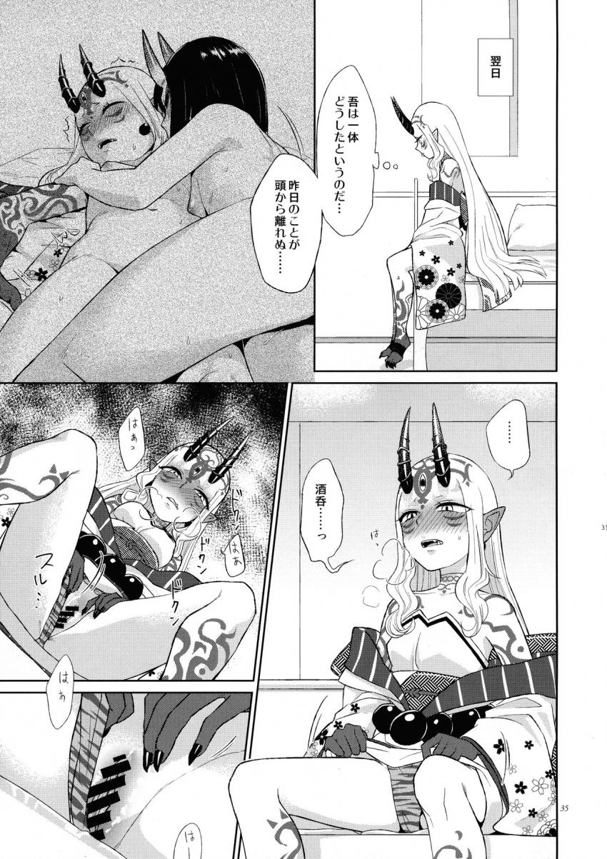 無知な茨木童子が酒呑童子にリードされてはじめての百合えっちを体験する <> 034