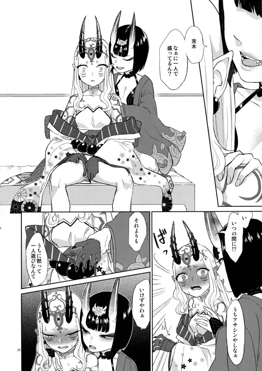 無知な茨木童子が酒呑童子にリードされてはじめての百合えっちを体験する <> 035