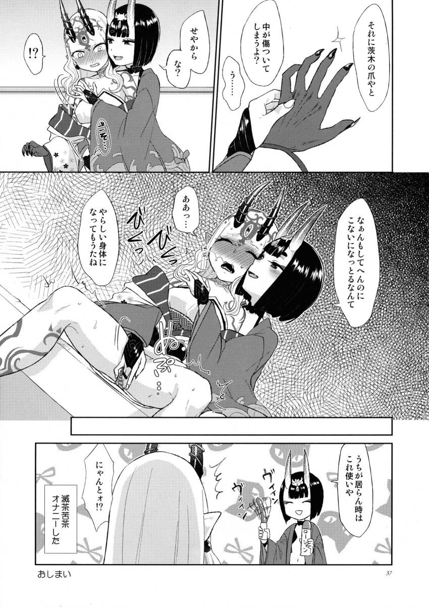 無知な茨木童子が酒呑童子にリードされてはじめての百合えっちを体験する <> 036