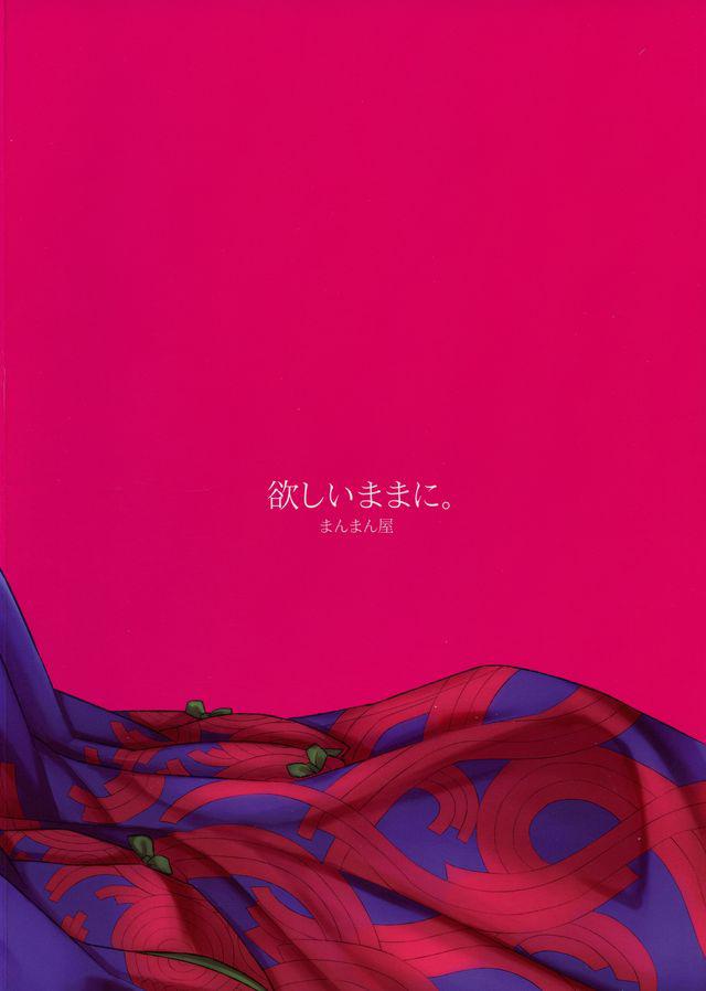 無知な茨木童子が酒呑童子にリードされてはじめての百合えっちを体験する <> 037