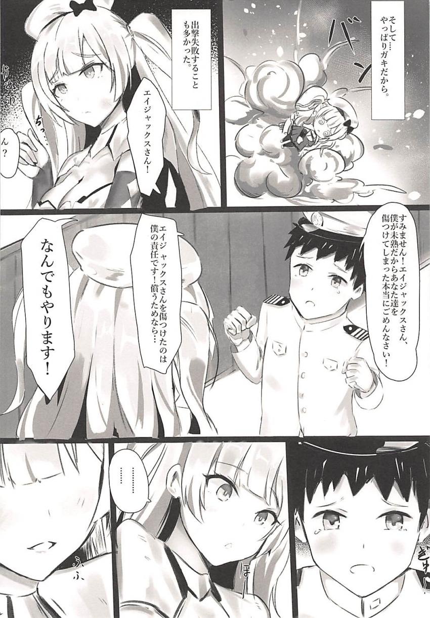 かわいい少年指揮官の童貞チンポをバイブ代わりにしちゃうエイジャックス <> 003