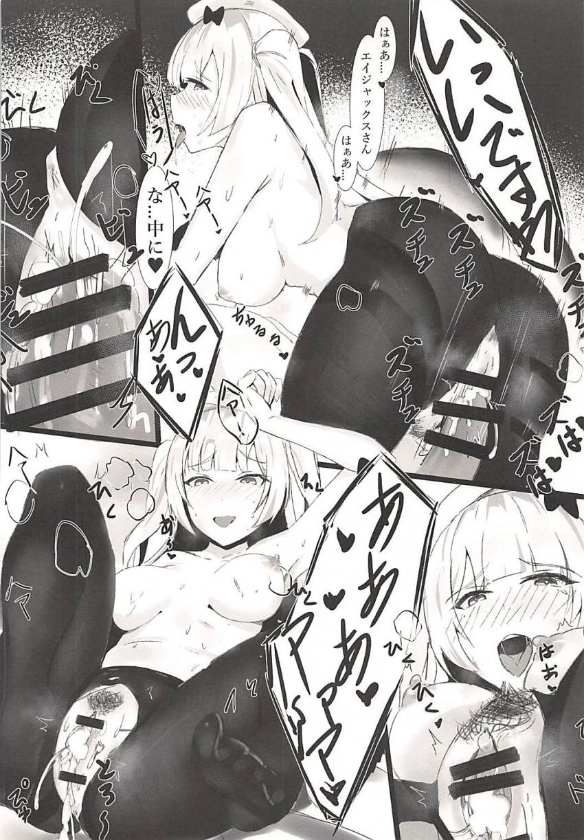 かわいい少年指揮官の童貞チンポをバイブ代わりにしちゃうエイジャックス <> 015