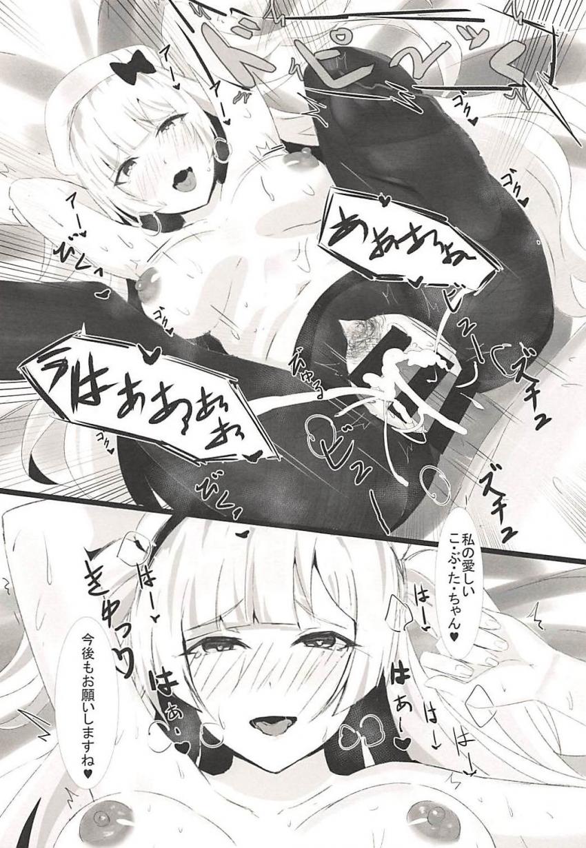かわいい少年指揮官の童貞チンポをバイブ代わりにしちゃうエイジャックス <> 020