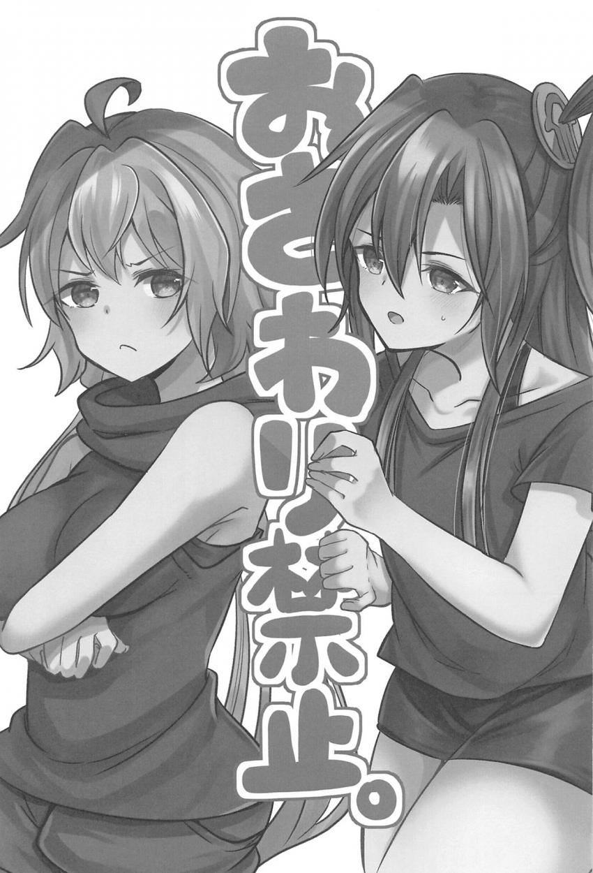 ふたチンポ先輩の風鳴翼と激おこプンプン雪音クリスが仲直り百合セックス！ <> 002
