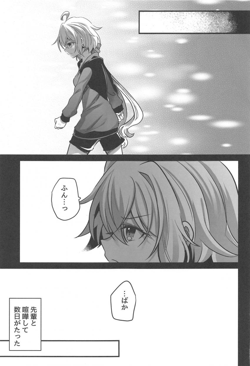 ふたチンポ先輩の風鳴翼と激おこプンプン雪音クリスが仲直り百合セックス！ <> 006