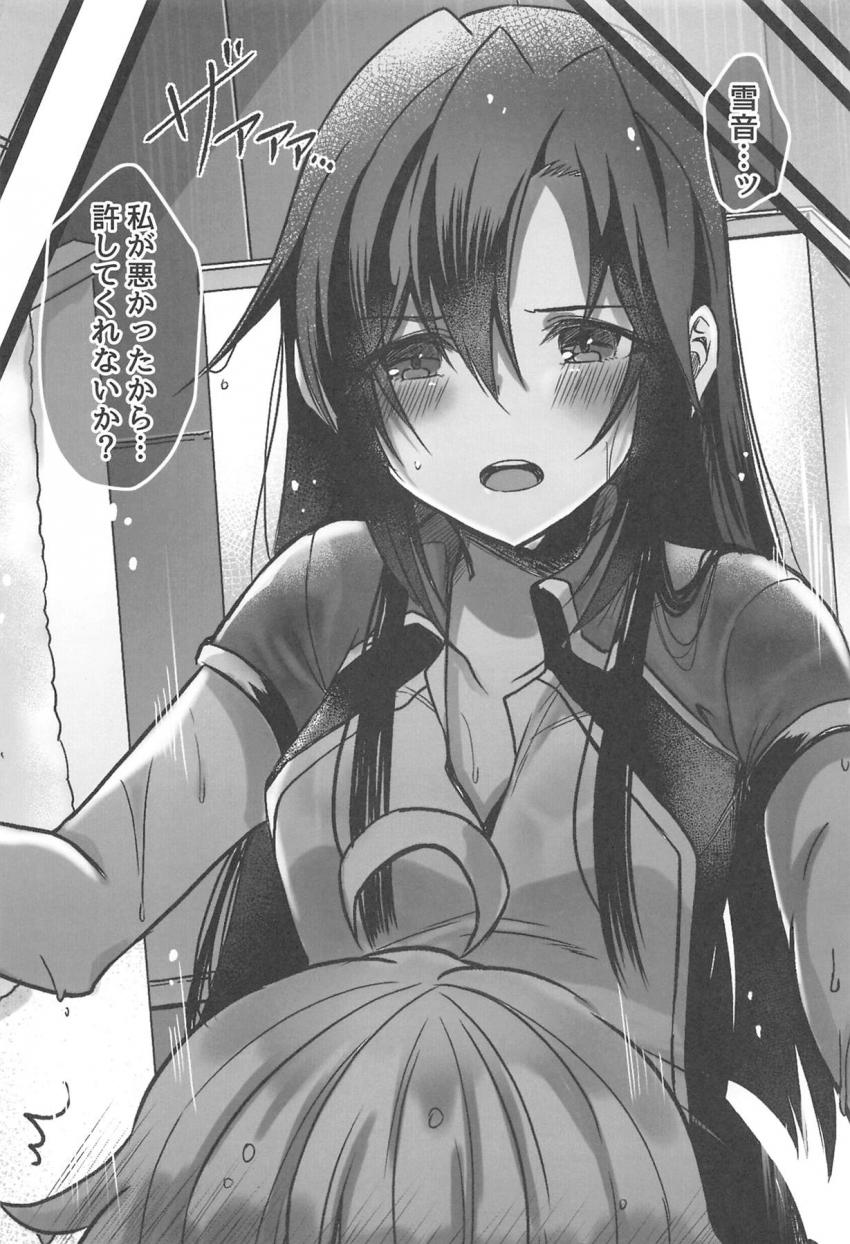 ふたチンポ先輩の風鳴翼と激おこプンプン雪音クリスが仲直り百合セックス！ <> 007