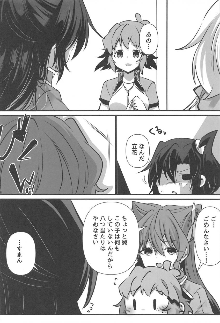ふたチンポ先輩の風鳴翼と激おこプンプン雪音クリスが仲直り百合セックス！ <> 009