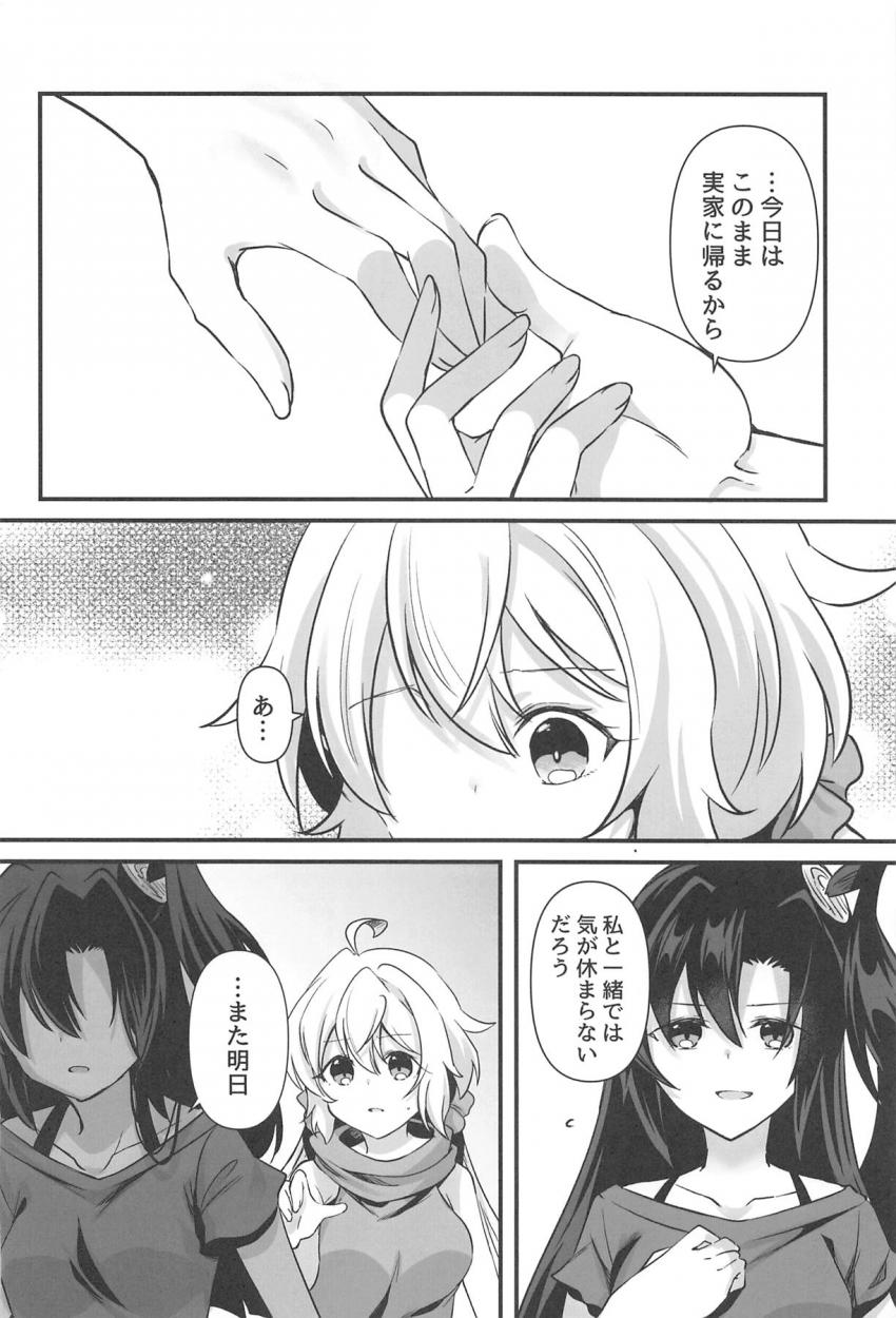 ふたチンポ先輩の風鳴翼と激おこプンプン雪音クリスが仲直り百合セックス！ <> 013