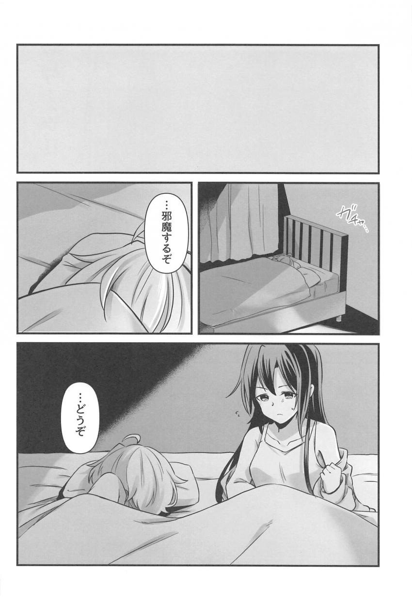 ふたチンポ先輩の風鳴翼と激おこプンプン雪音クリスが仲直り百合セックス！ <> 015