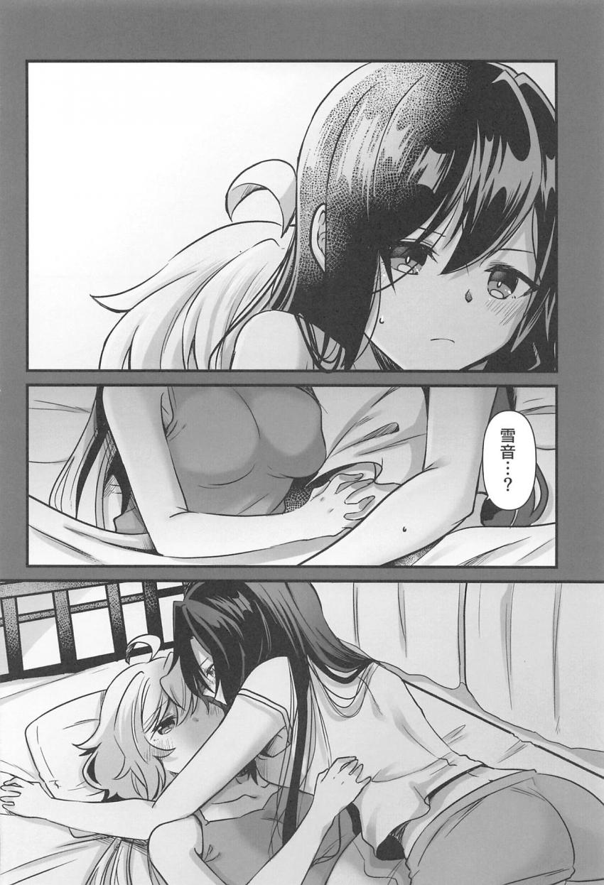 ふたチンポ先輩の風鳴翼と激おこプンプン雪音クリスが仲直り百合セックス！ <> 017