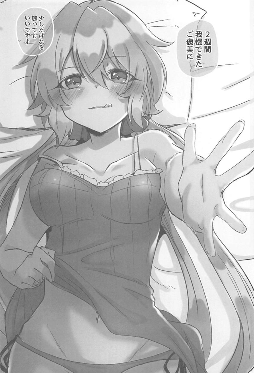 ふたチンポ先輩の風鳴翼と激おこプンプン雪音クリスが仲直り百合セックス！ <> 019