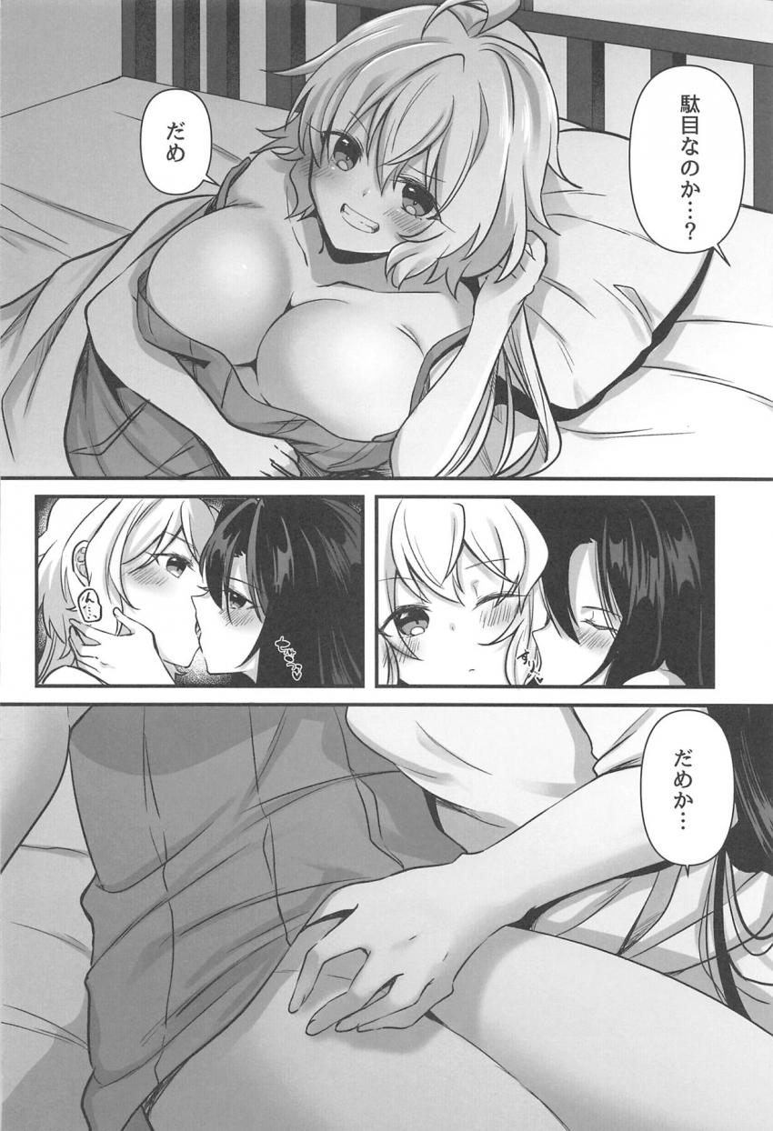 ふたチンポ先輩の風鳴翼と激おこプンプン雪音クリスが仲直り百合セックス！ <> 021