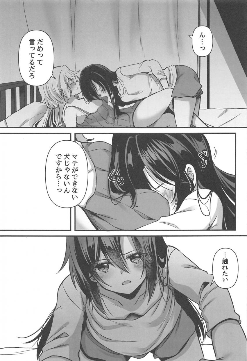 ふたチンポ先輩の風鳴翼と激おこプンプン雪音クリスが仲直り百合セックス！ <> 022