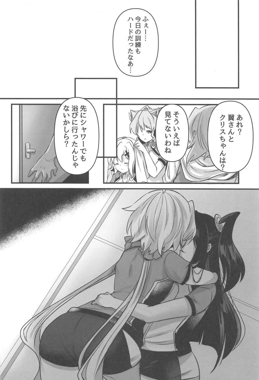 ふたチンポ先輩の風鳴翼と激おこプンプン雪音クリスが仲直り百合セックス！ <> 023