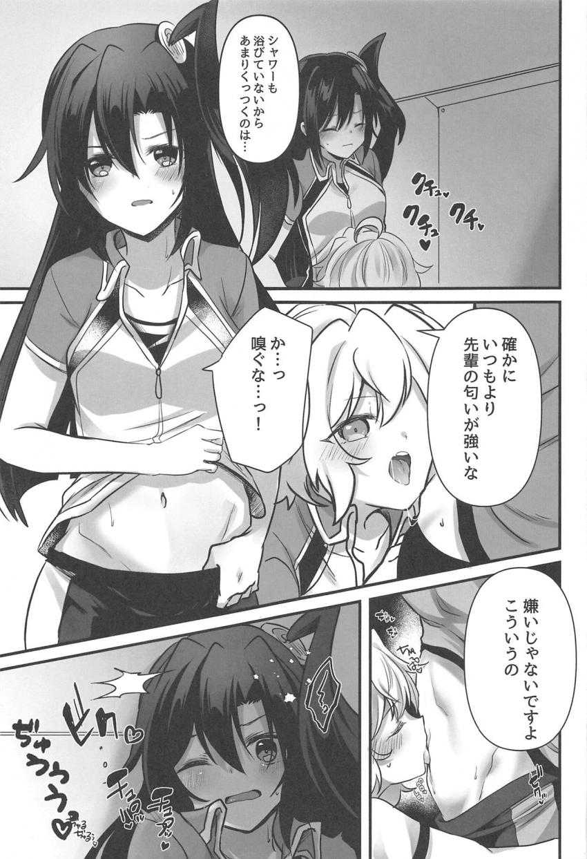 ふたチンポ先輩の風鳴翼と激おこプンプン雪音クリスが仲直り百合セックス！ <> 024