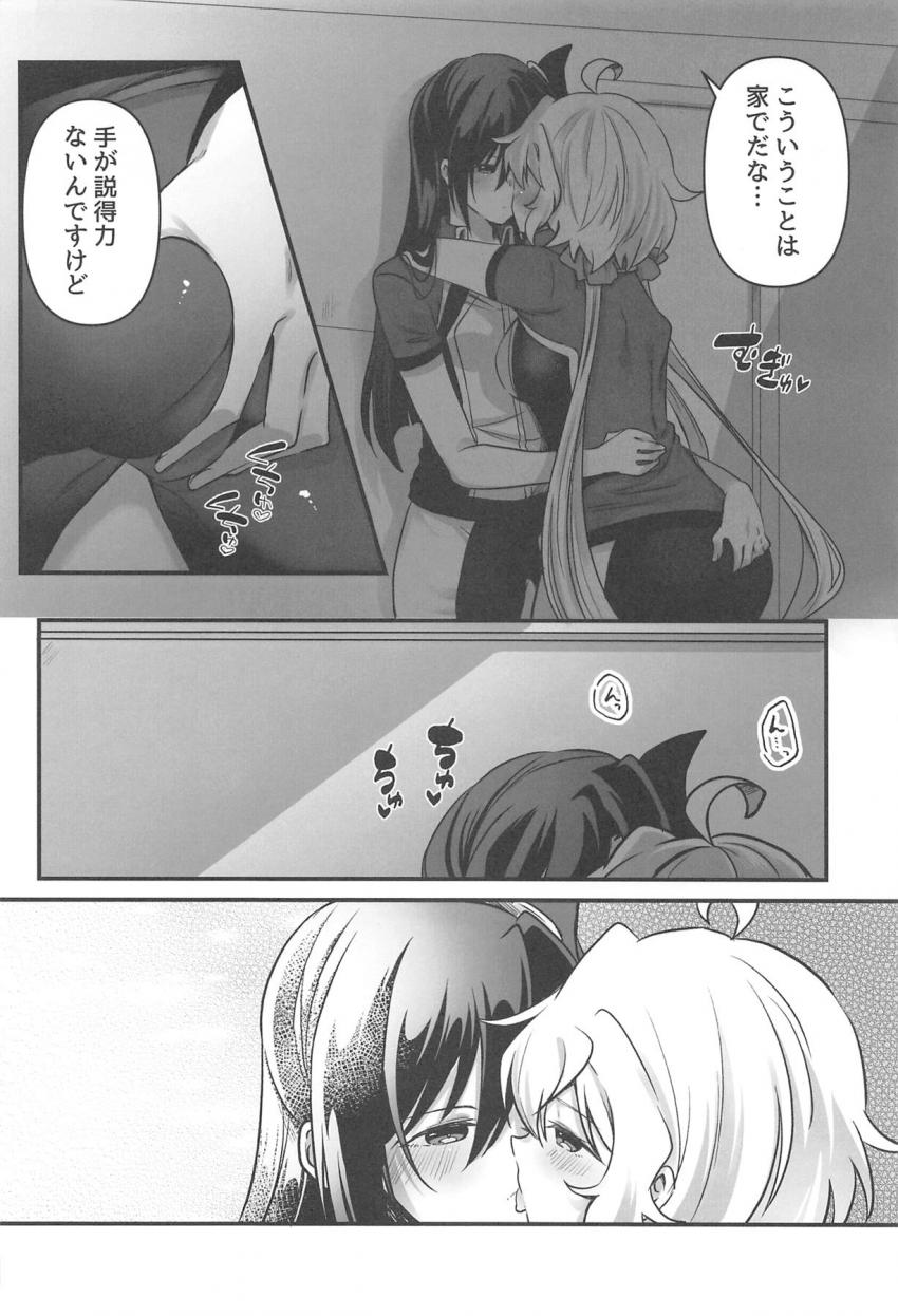 ふたチンポ先輩の風鳴翼と激おこプンプン雪音クリスが仲直り百合セックス！ <> 025