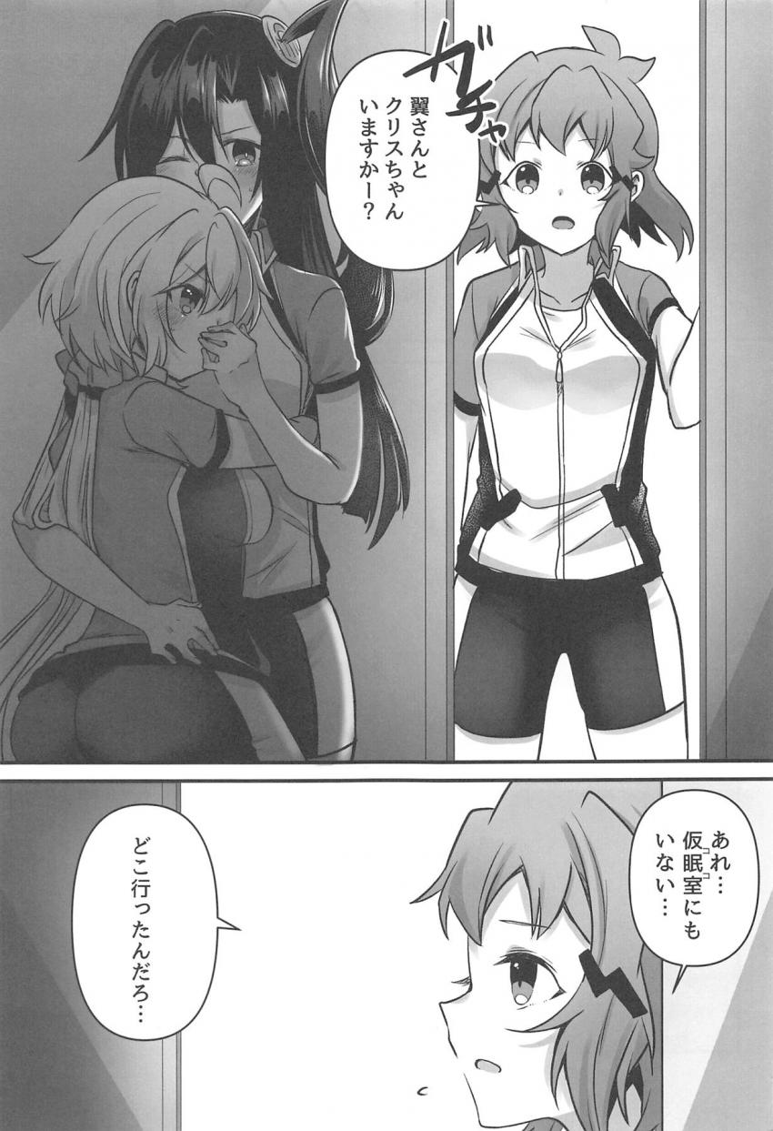 ふたチンポ先輩の風鳴翼と激おこプンプン雪音クリスが仲直り百合セックス！ <> 026