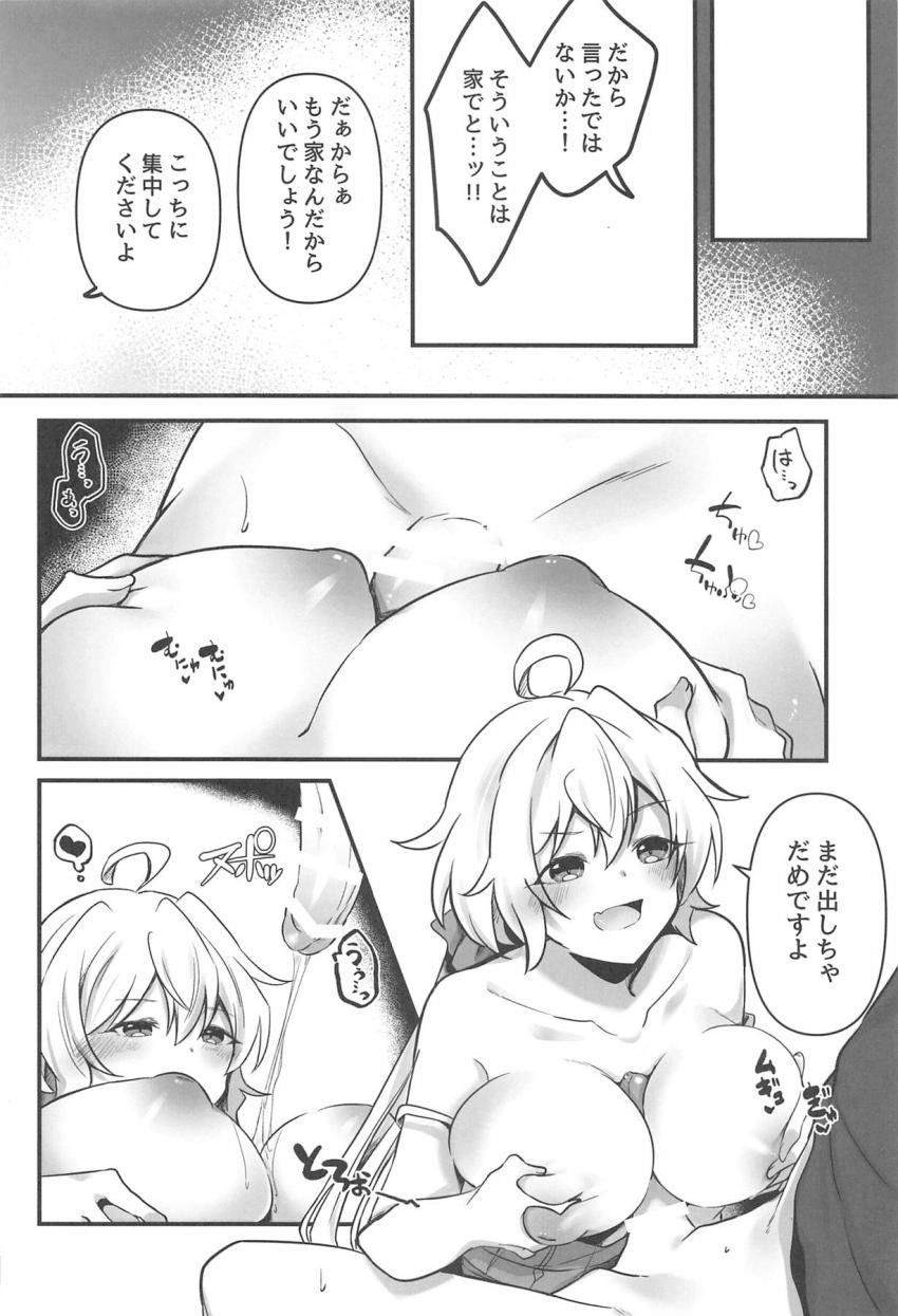 ふたチンポ先輩の風鳴翼と激おこプンプン雪音クリスが仲直り百合セックス！ <> 027