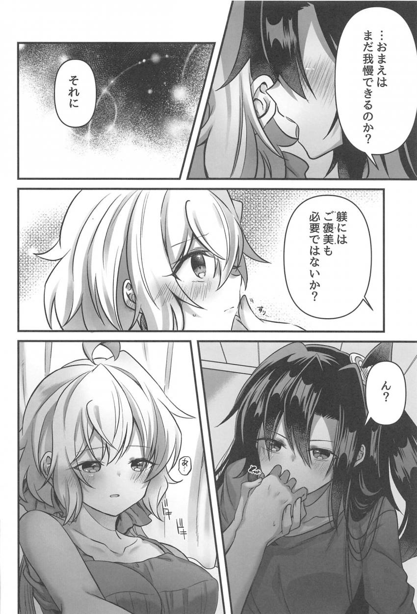 ふたチンポ先輩の風鳴翼と激おこプンプン雪音クリスが仲直り百合セックス！ <> 029