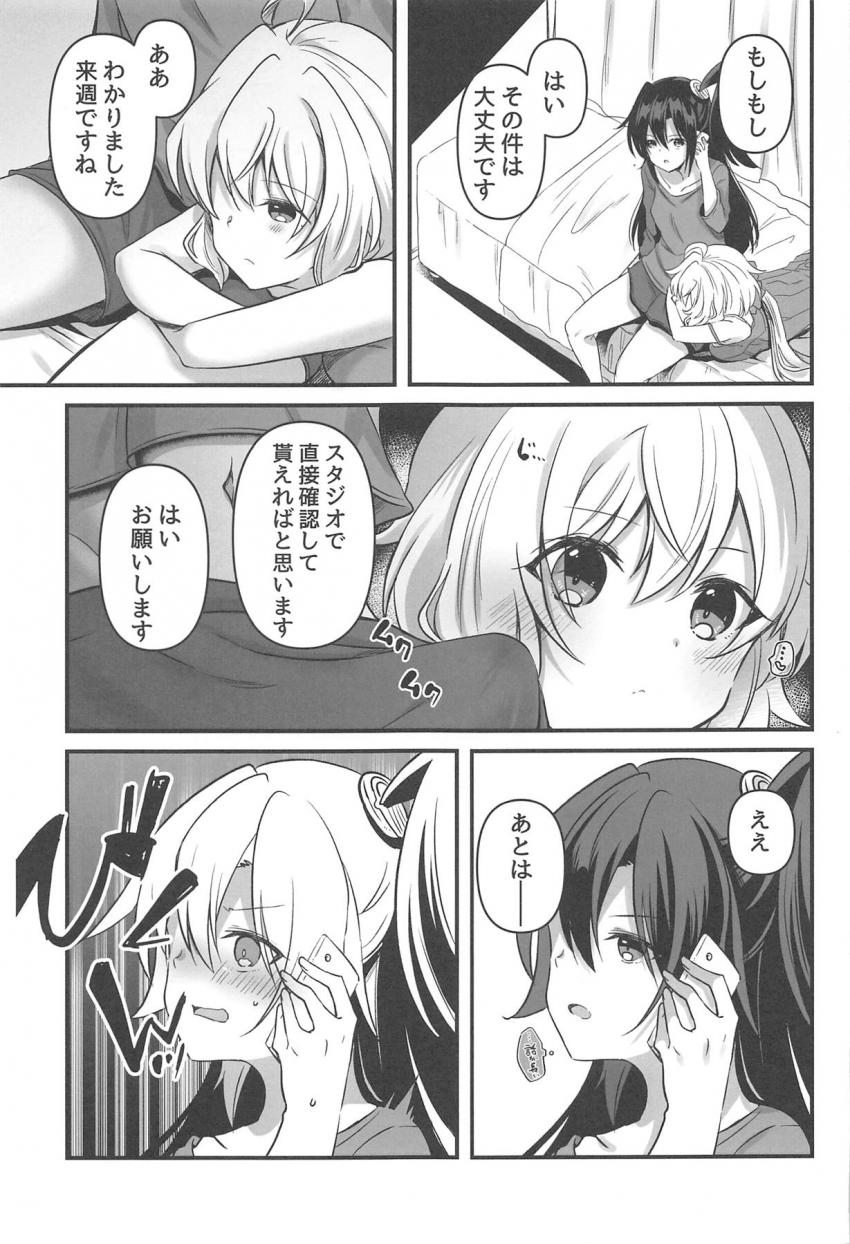 ふたチンポ先輩の風鳴翼と激おこプンプン雪音クリスが仲直り百合セックス！ <> 034