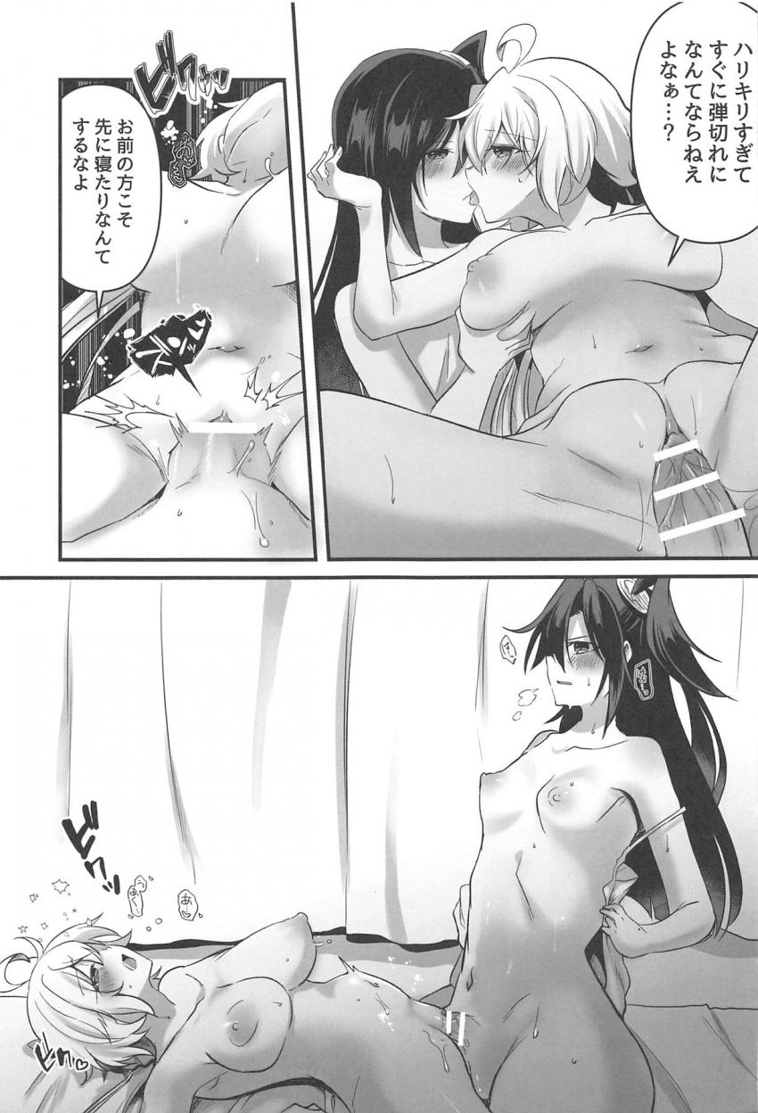 ふたチンポ先輩の風鳴翼と激おこプンプン雪音クリスが仲直り百合セックス！ <> 040