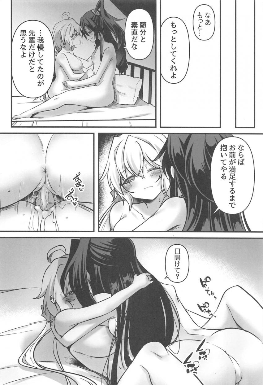 ふたチンポ先輩の風鳴翼と激おこプンプン雪音クリスが仲直り百合セックス！ <> 043