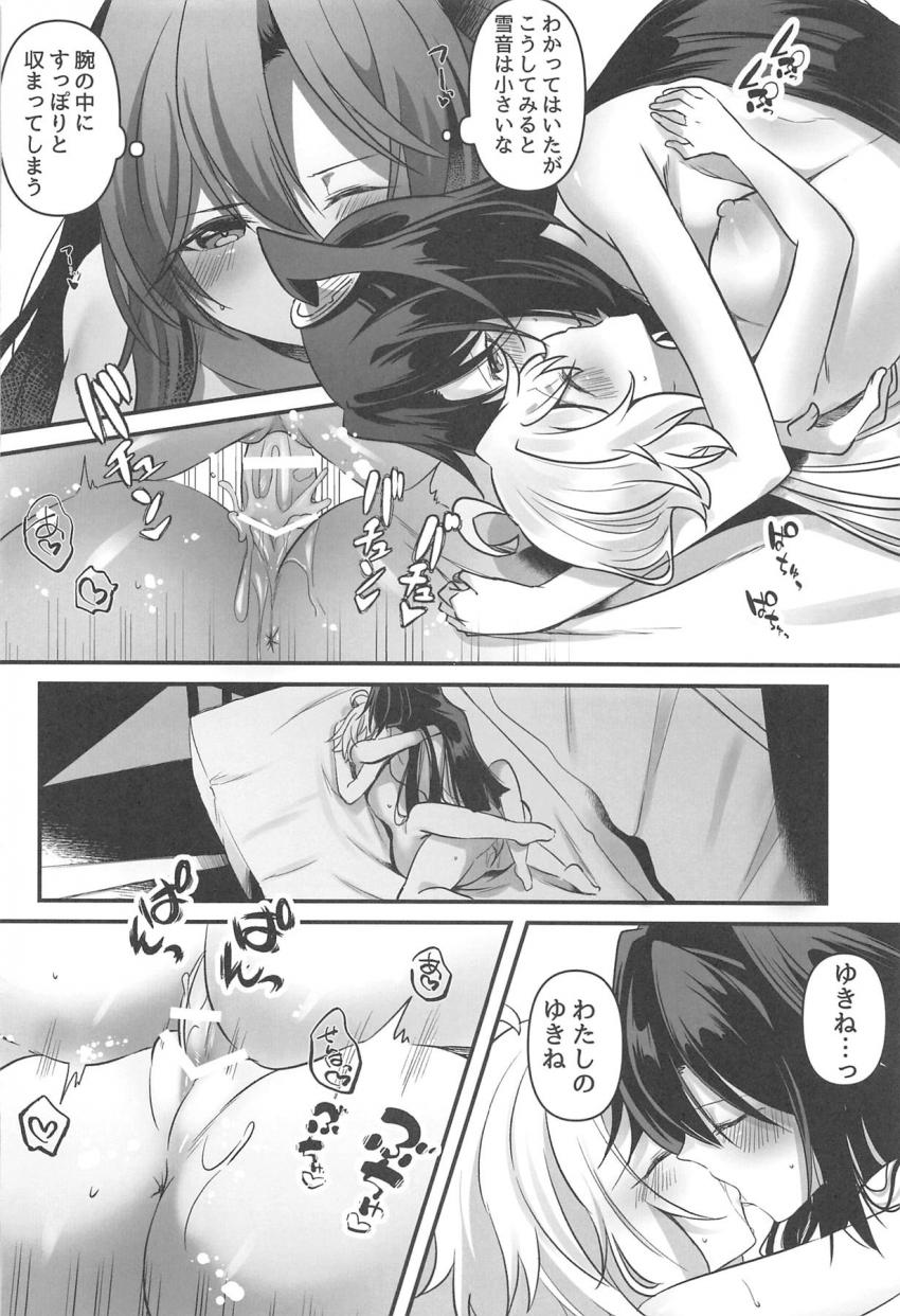 ふたチンポ先輩の風鳴翼と激おこプンプン雪音クリスが仲直り百合セックス！ <> 045
