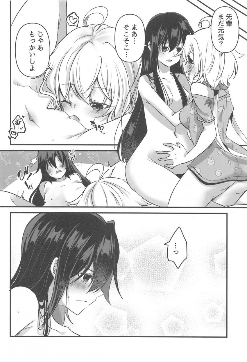 ふたチンポ先輩の風鳴翼と激おこプンプン雪音クリスが仲直り百合セックス！ <> 047
