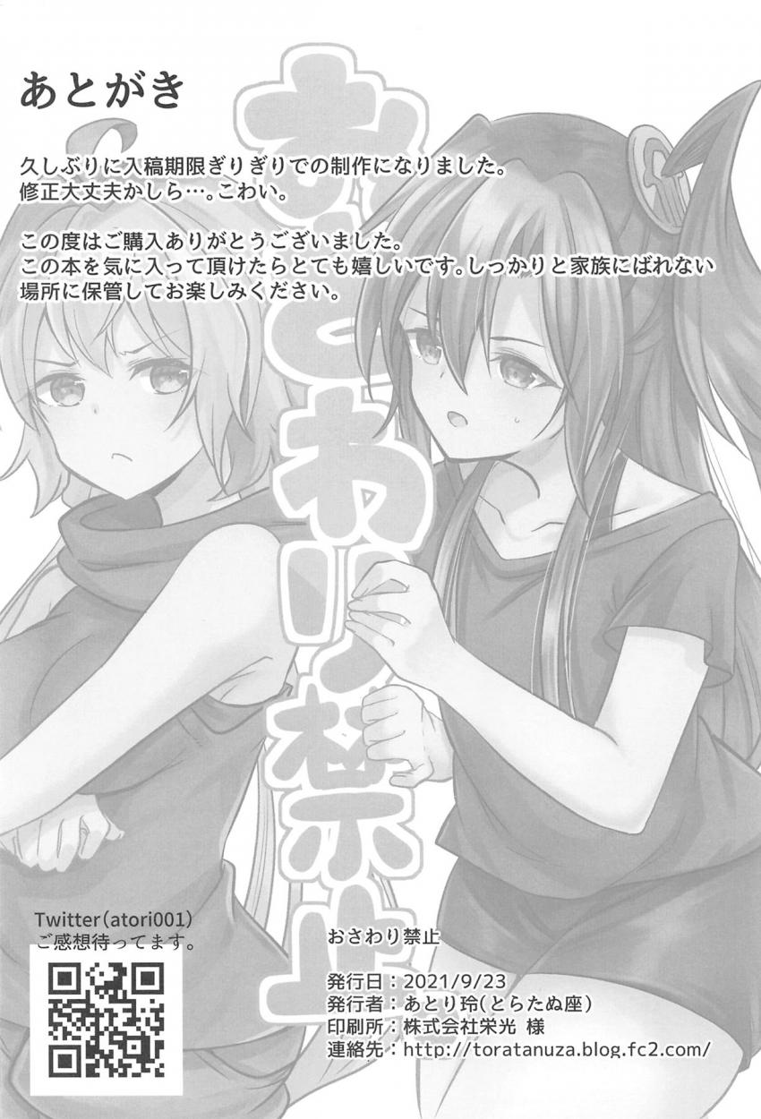 ふたチンポ先輩の風鳴翼と激おこプンプン雪音クリスが仲直り百合セックス！ <> 049