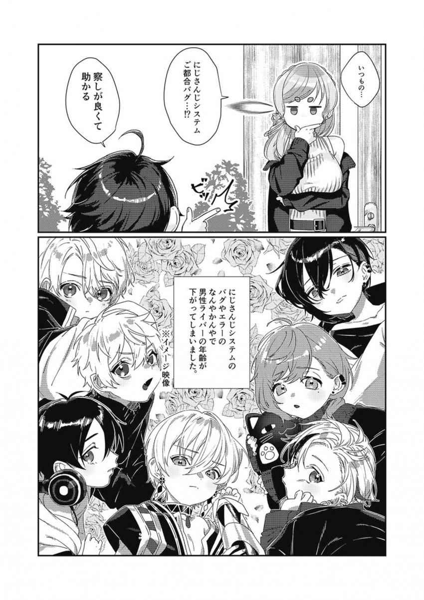 バグでショタ化してしまった三枝明那。その姿を見た愛園愛美の母性が暴走し強引ショタチン手コキ射精！前立腺責め乳マンコズリコキで抜いた後はちんぐり騎乗位で筆下ろし！だいしゅきホールドでおちんぽくんぎゅーっと抱きしめてショタザーメン全部受け止めるッ！ <> 005