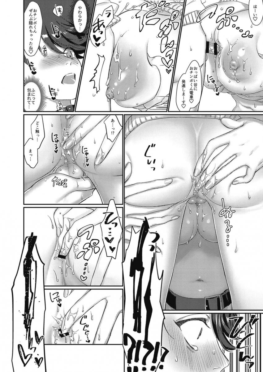 バグでショタ化してしまった三枝明那。その姿を見た愛園愛美の母性が暴走し強引ショタチン手コキ射精！前立腺責め乳マンコズリコキで抜いた後はちんぐり騎乗位で筆下ろし！だいしゅきホールドでおちんぽくんぎゅーっと抱きしめてショタザーメン全部受け止めるッ！ <> 017