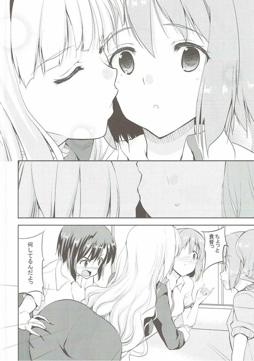 不幸続きの雪歩に幸福の印を授けた貴音。Pとのイチャラブセックスの快感が貴音を通して雪歩に伝わり…。 <> 013