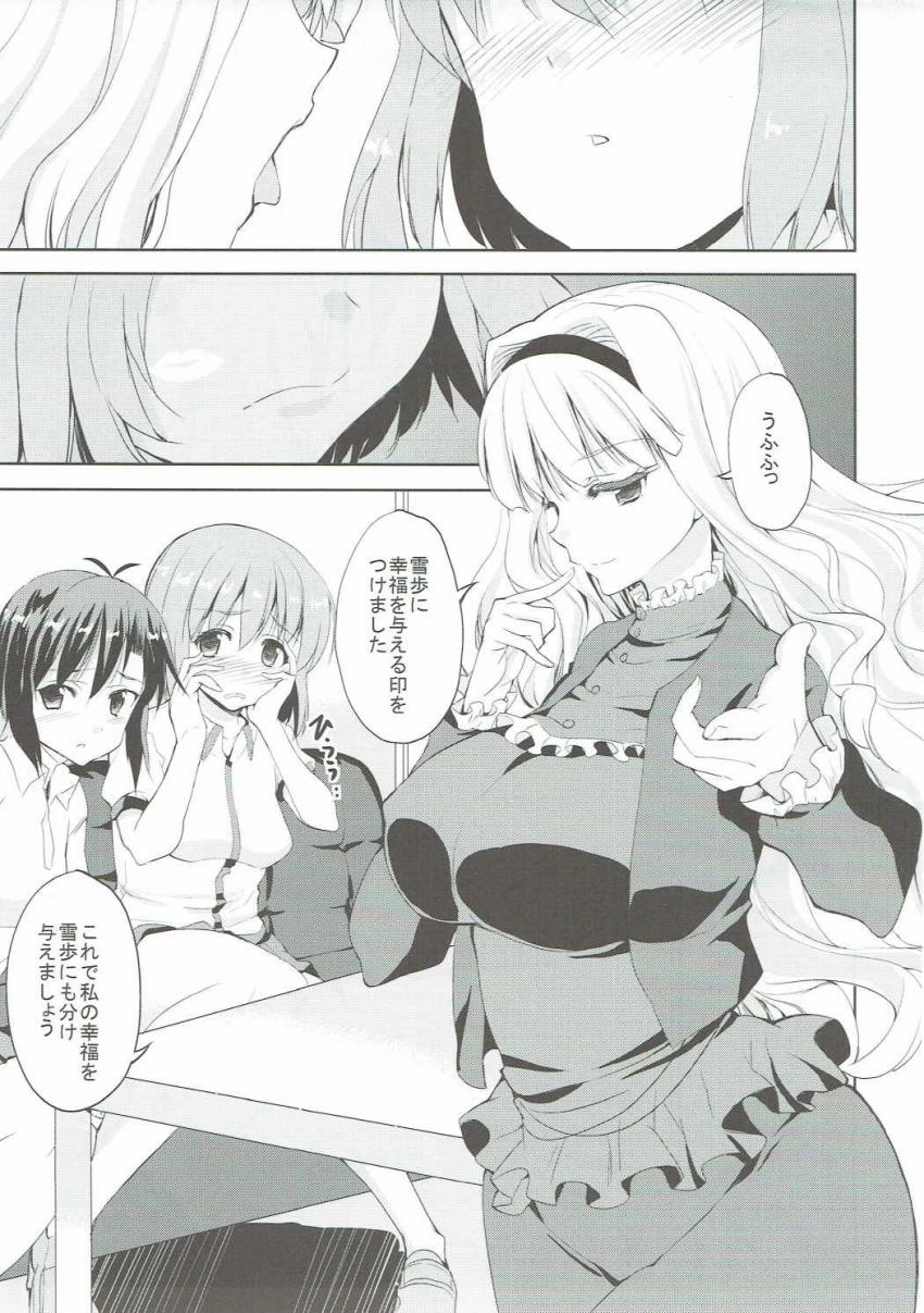 不幸続きの雪歩に幸福の印を授けた貴音。Pとのイチャラブセックスの快感が貴音を通して雪歩に伝わり…。 <> 014