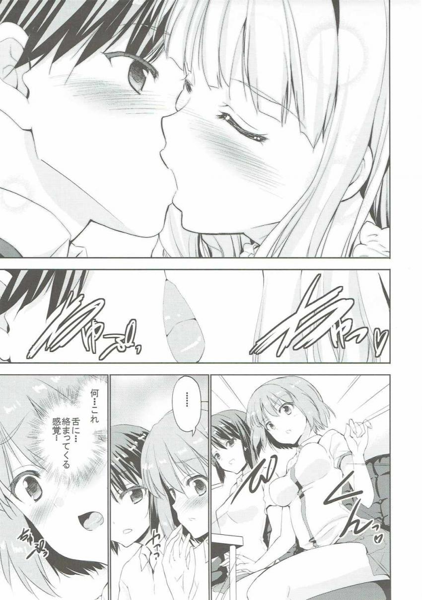 不幸続きの雪歩に幸福の印を授けた貴音。Pとのイチャラブセックスの快感が貴音を通して雪歩に伝わり…。 <> 016
