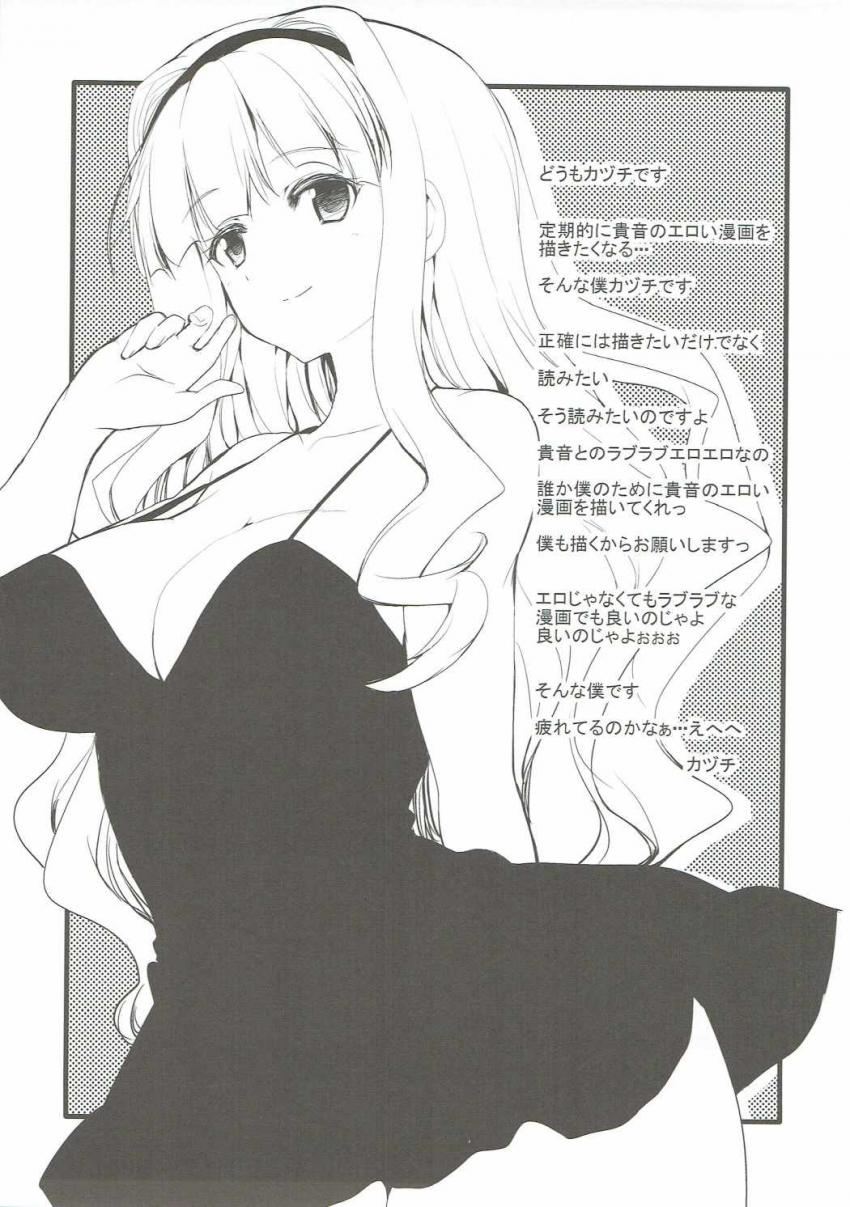 不幸続きの雪歩に幸福の印を授けた貴音。Pとのイチャラブセックスの快感が貴音を通して雪歩に伝わり…。 <> 032