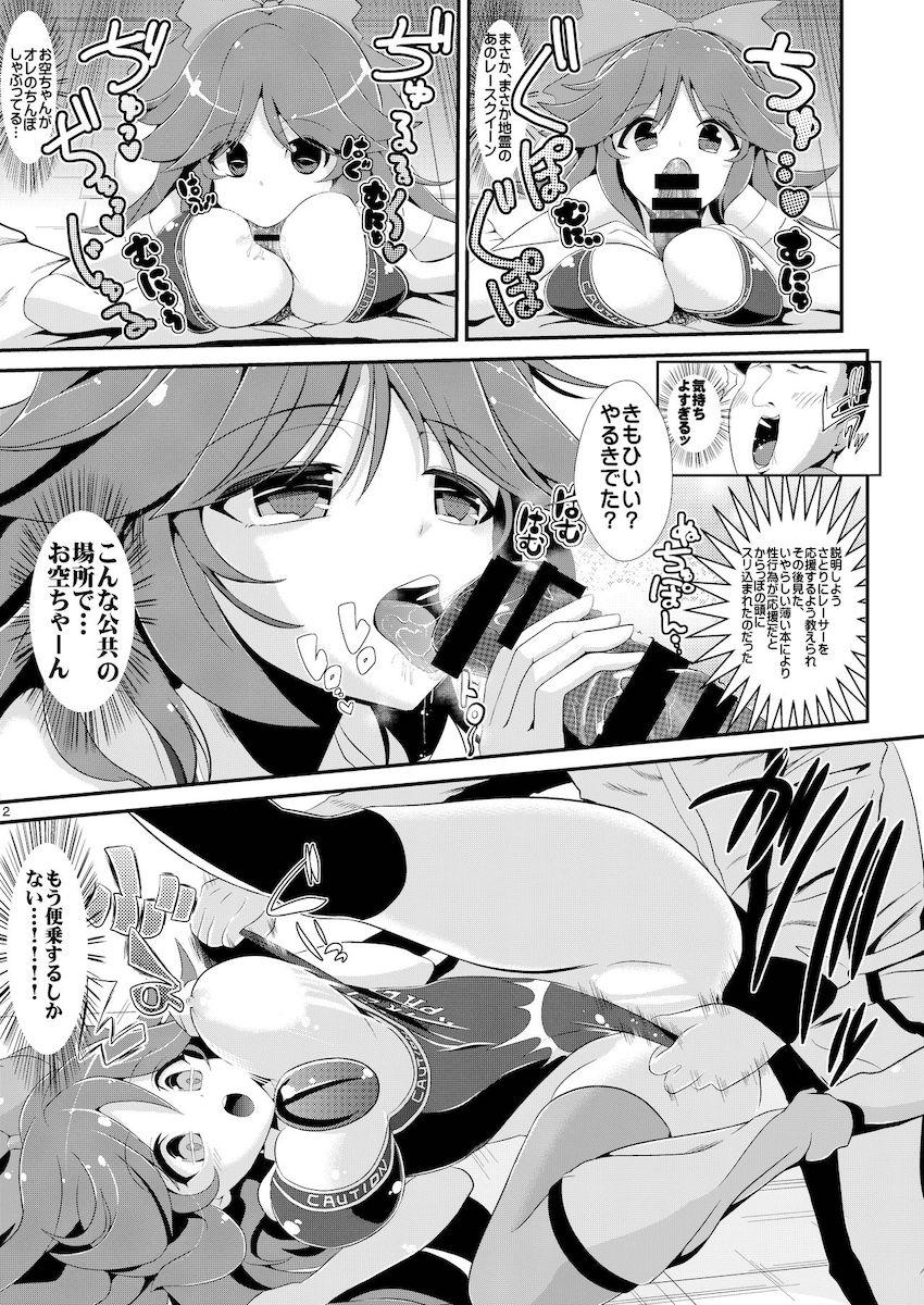 イベント会場限定で頒布した特殊シチュ短編をまとめた総集本☆レースクイーンうにゅほ・レースクイーンアリス・さとり白パン憑依・逆さ盗撮・時間停止してパンチラ盗撮三昧・絶景透視・即負け布都・パチュリーパンツ憑依 <> 006
