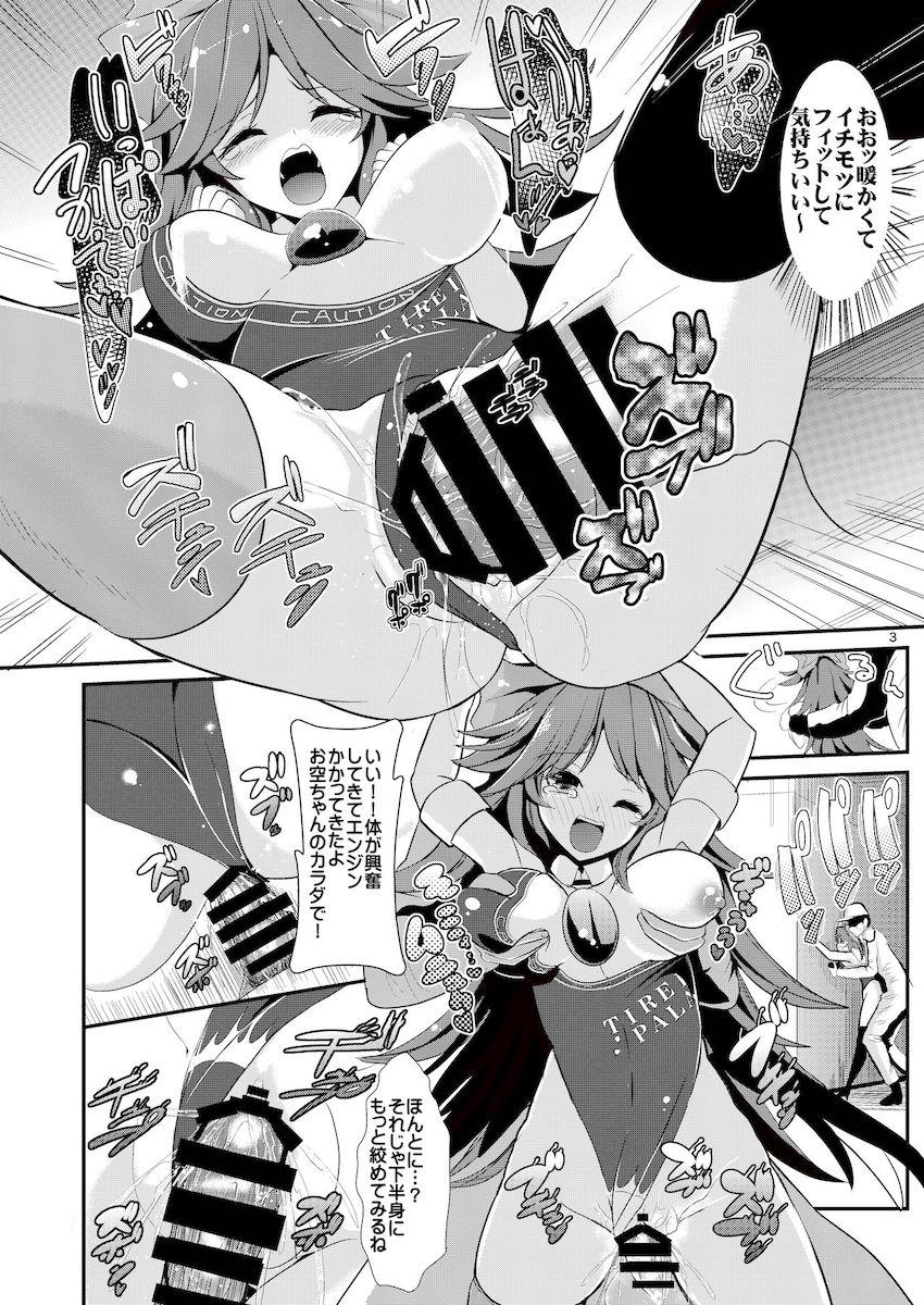 イベント会場限定で頒布した特殊シチュ短編をまとめた総集本☆レースクイーンうにゅほ・レースクイーンアリス・さとり白パン憑依・逆さ盗撮・時間停止してパンチラ盗撮三昧・絶景透視・即負け布都・パチュリーパンツ憑依 <> 007