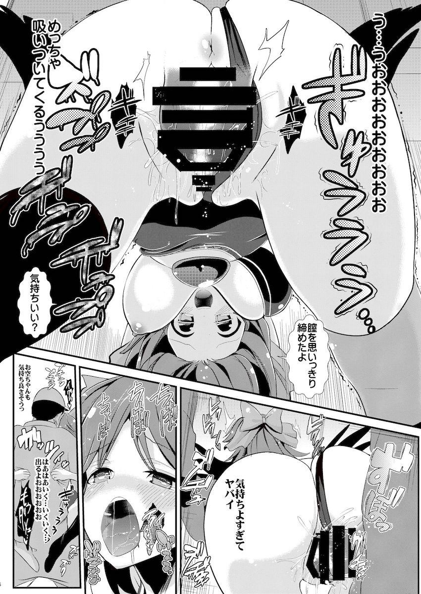 イベント会場限定で頒布した特殊シチュ短編をまとめた総集本☆レースクイーンうにゅほ・レースクイーンアリス・さとり白パン憑依・逆さ盗撮・時間停止してパンチラ盗撮三昧・絶景透視・即負け布都・パチュリーパンツ憑依 <> 008