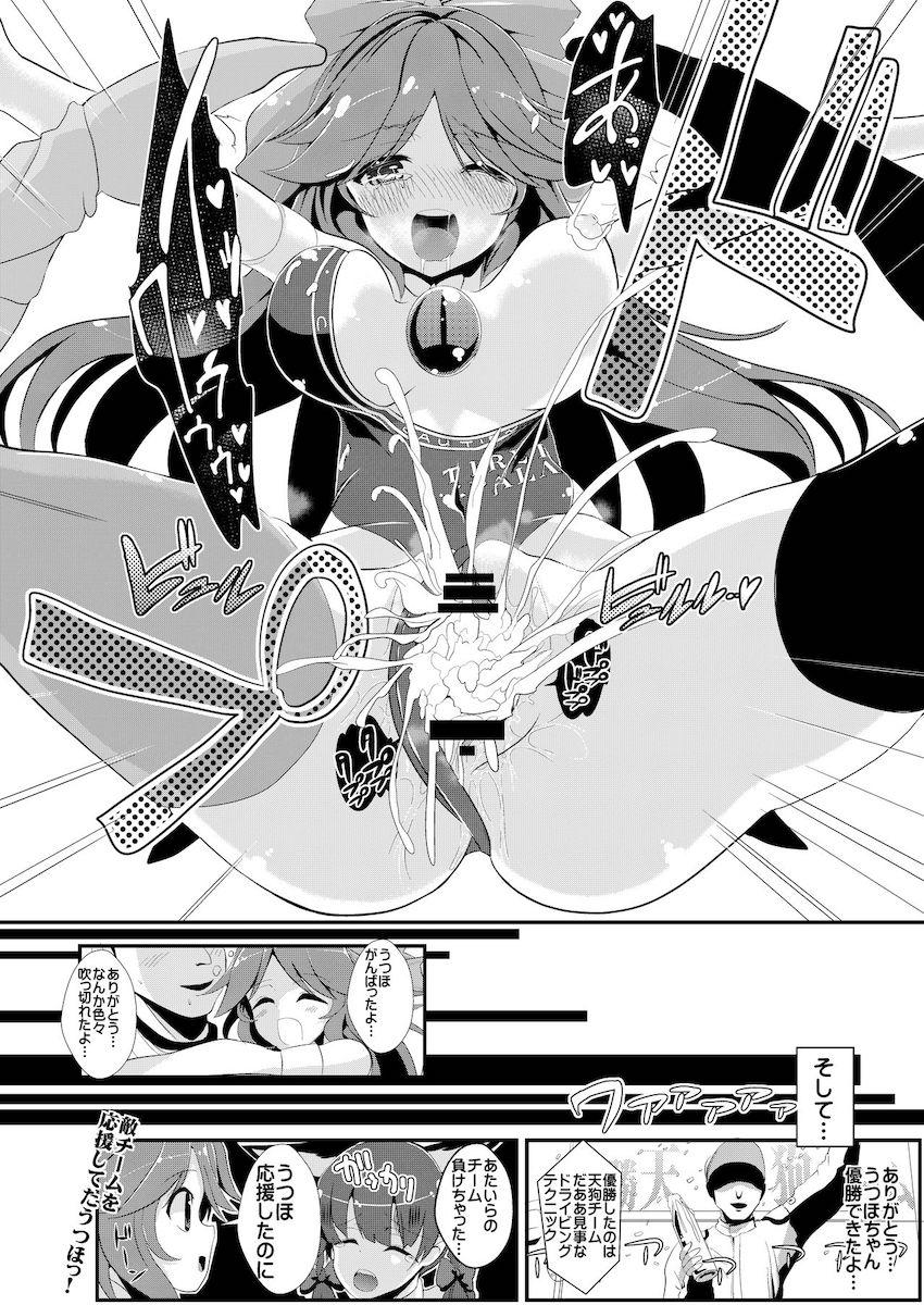 イベント会場限定で頒布した特殊シチュ短編をまとめた総集本☆レースクイーンうにゅほ・レースクイーンアリス・さとり白パン憑依・逆さ盗撮・時間停止してパンチラ盗撮三昧・絶景透視・即負け布都・パチュリーパンツ憑依 <> 009