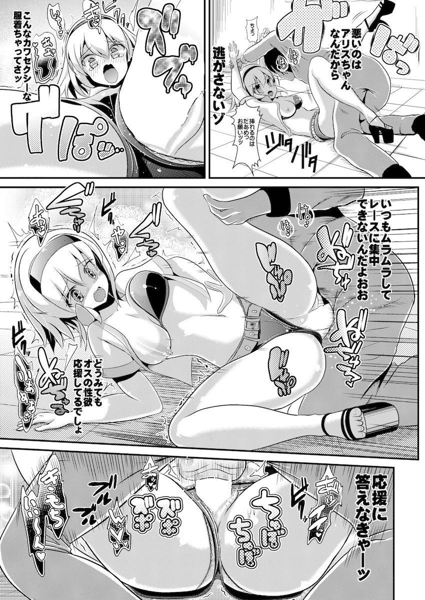イベント会場限定で頒布した特殊シチュ短編をまとめた総集本☆レースクイーンうにゅほ・レースクイーンアリス・さとり白パン憑依・逆さ盗撮・時間停止してパンチラ盗撮三昧・絶景透視・即負け布都・パチュリーパンツ憑依 <> 014