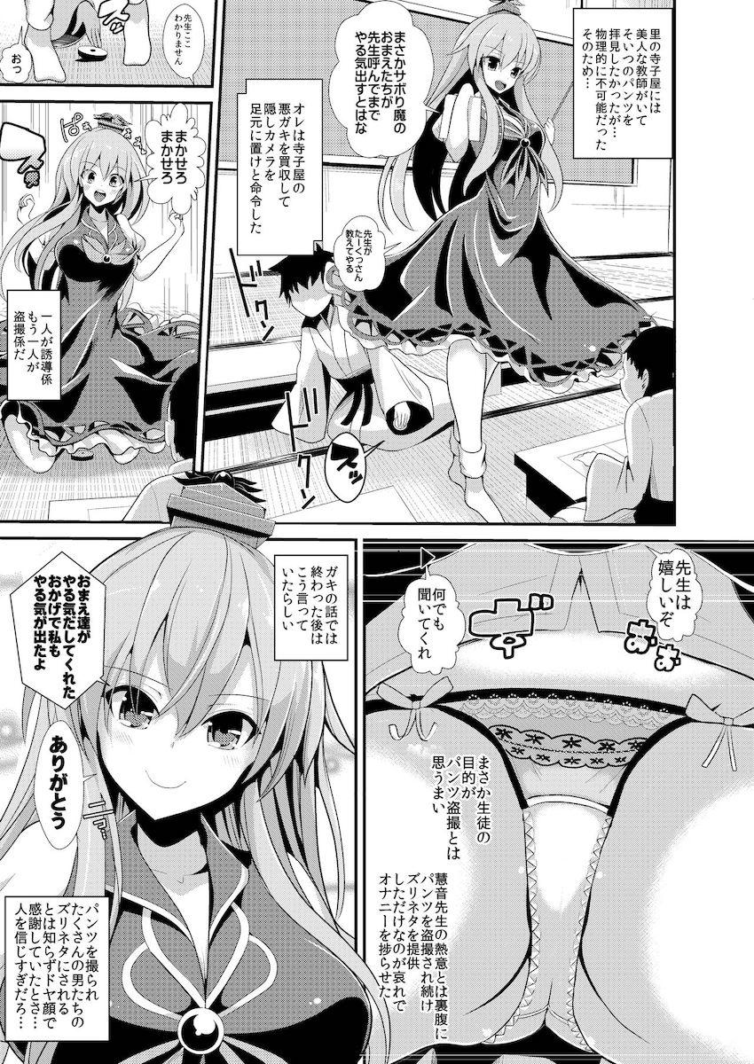 イベント会場限定で頒布した特殊シチュ短編をまとめた総集本☆レースクイーンうにゅほ・レースクイーンアリス・さとり白パン憑依・逆さ盗撮・時間停止してパンチラ盗撮三昧・絶景透視・即負け布都・パチュリーパンツ憑依 <> 032