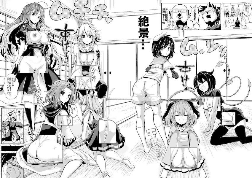 イベント会場限定で頒布した特殊シチュ短編をまとめた総集本☆レースクイーンうにゅほ・レースクイーンアリス・さとり白パン憑依・逆さ盗撮・時間停止してパンチラ盗撮三昧・絶景透視・即負け布都・パチュリーパンツ憑依 <> 049