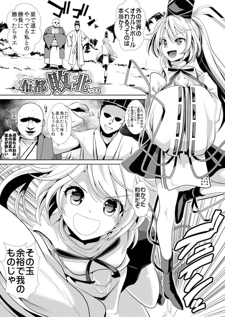 イベント会場限定で頒布した特殊シチュ短編をまとめた総集本☆レースクイーンうにゅほ・レースクイーンアリス・さとり白パン憑依・逆さ盗撮・時間停止してパンチラ盗撮三昧・絶景透視・即負け布都・パチュリーパンツ憑依 <> 051