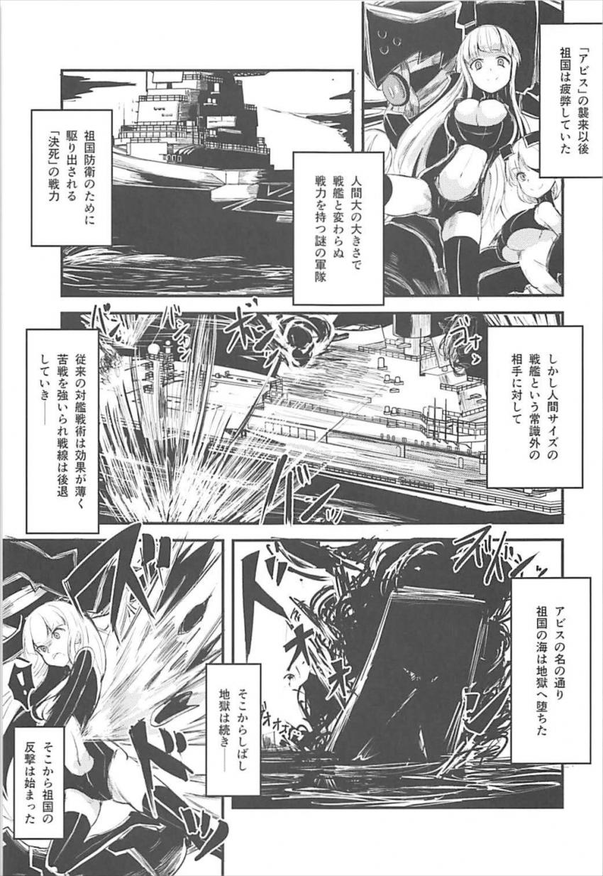 ロリ処女ソユーズに子作りしようと誘われたので無知マンコにデカチンポ強引挿入して生中出し！ <> 002