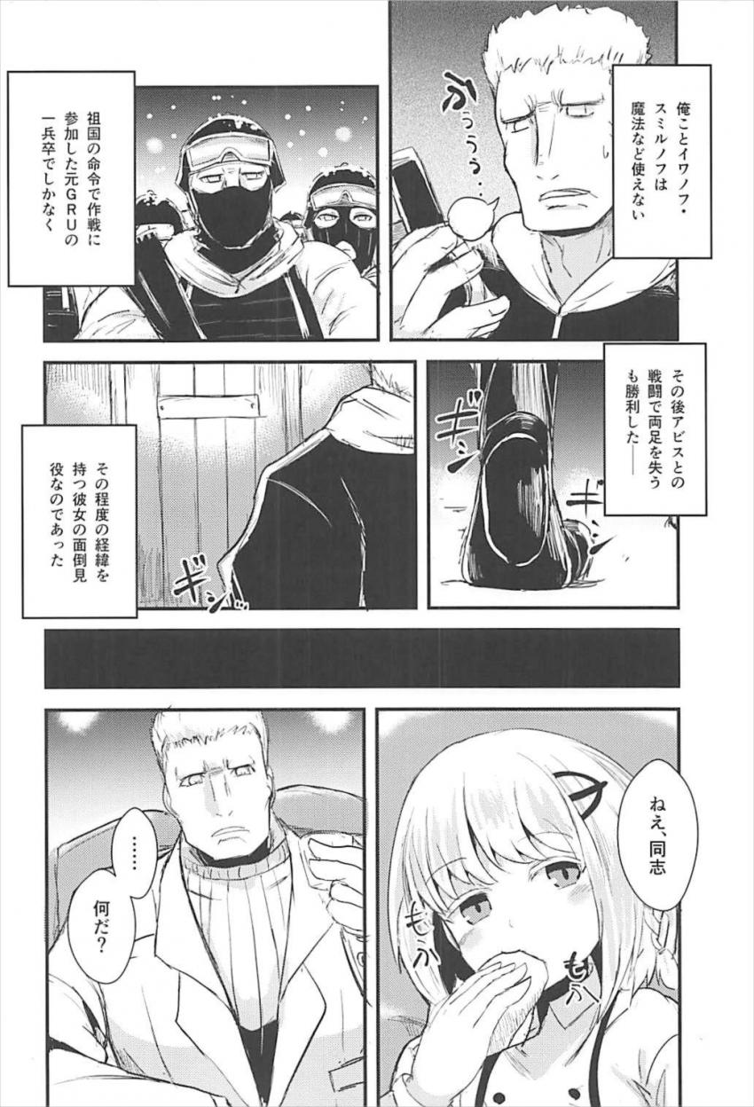 ロリ処女ソユーズに子作りしようと誘われたので無知マンコにデカチンポ強引挿入して生中出し！ <> 005
