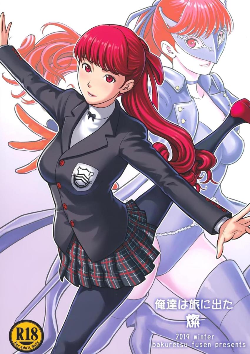 新体操選手の後輩JK芳澤かすみとイチャラブ学校セックス！しなやかで柔らかく張りのある身体が素晴らし過ぎて我慢できずに早漏射精！ <> 1